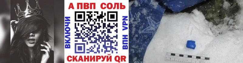Alfa_PVP Соль  закладка  Соль-Илецк 