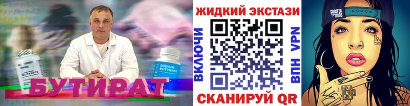 Бутират оксибутират  Соль-Илецк 