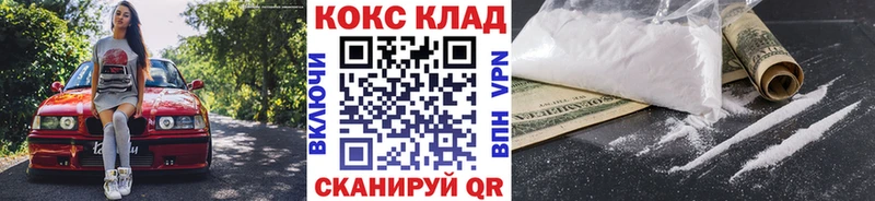 Cocaine Колумбийский  Соль-Илецк 