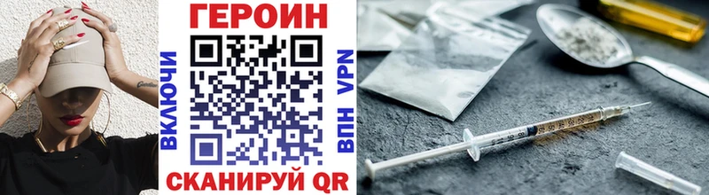 ГЕРОИН гречка Соль-Илецк
