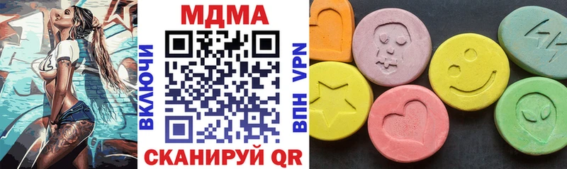 MDMA кристаллы Соль-Илецк
